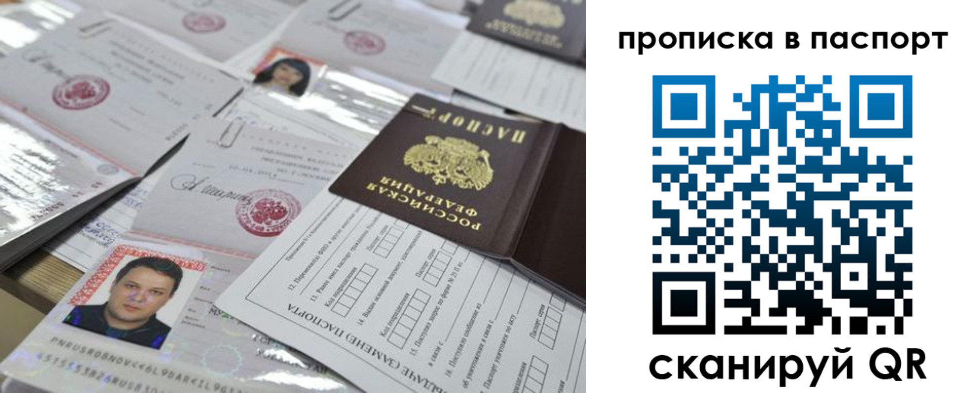 временная регистрация поиск в Красноперекопске
