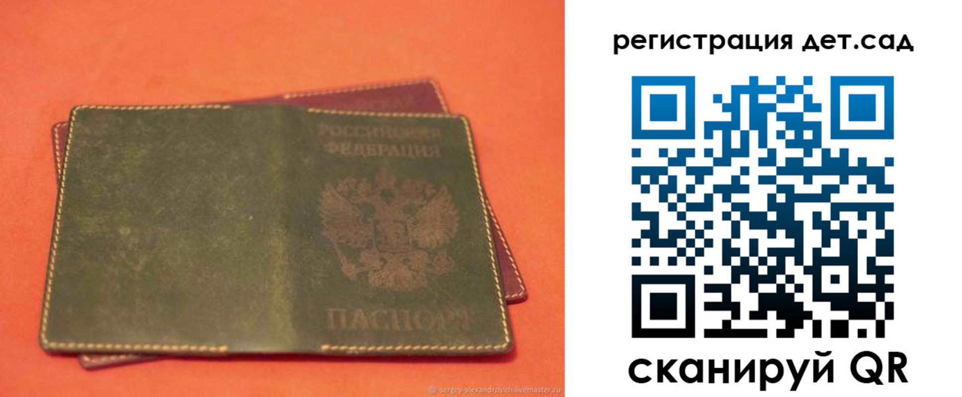 прописка поиск в Красноперекопске