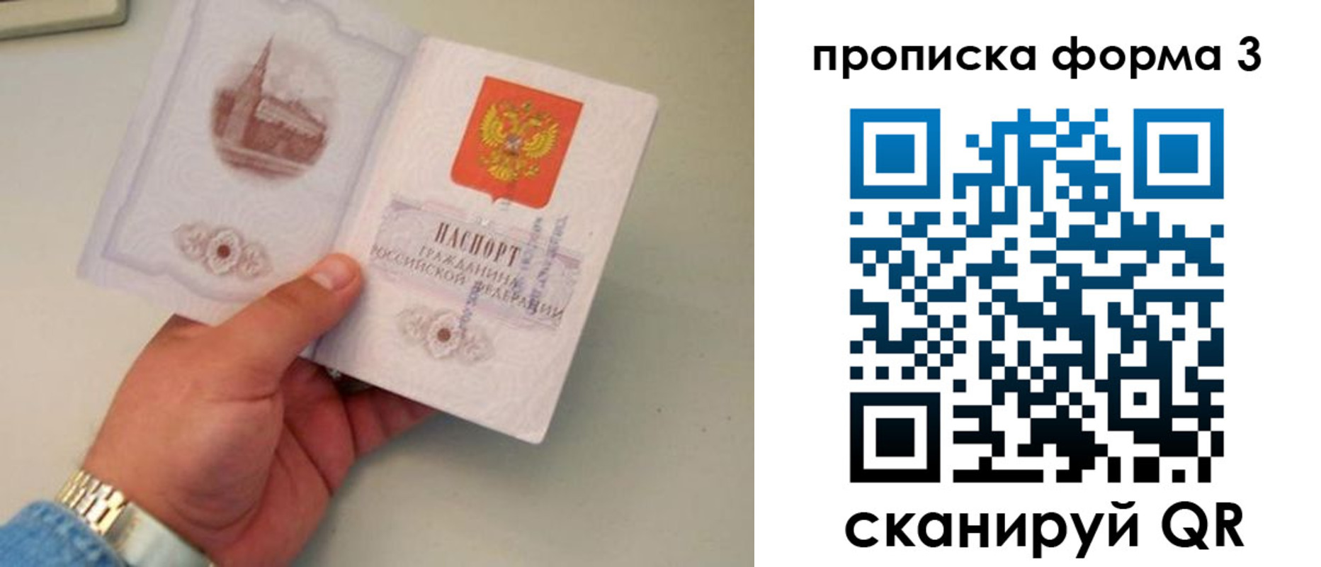 временная регистрация купить в Красноперекопске