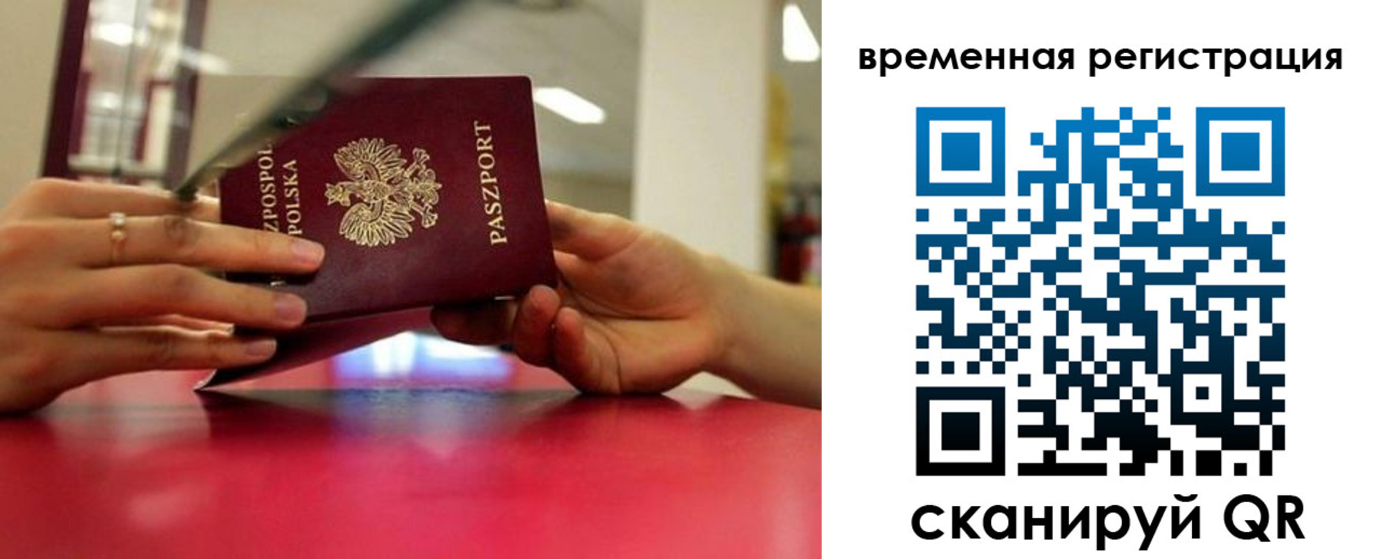 прописка для военкомата в Красноперекопске
