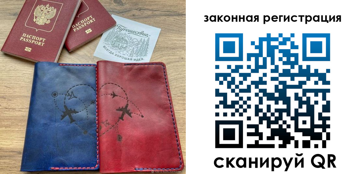 регистрация для школы в Красноперекопске
