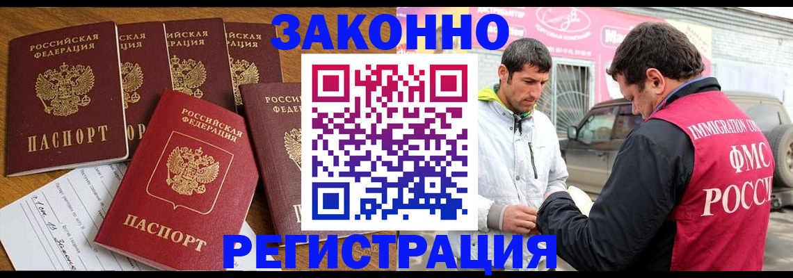 временная регистрация гарантия в Красноперекопске