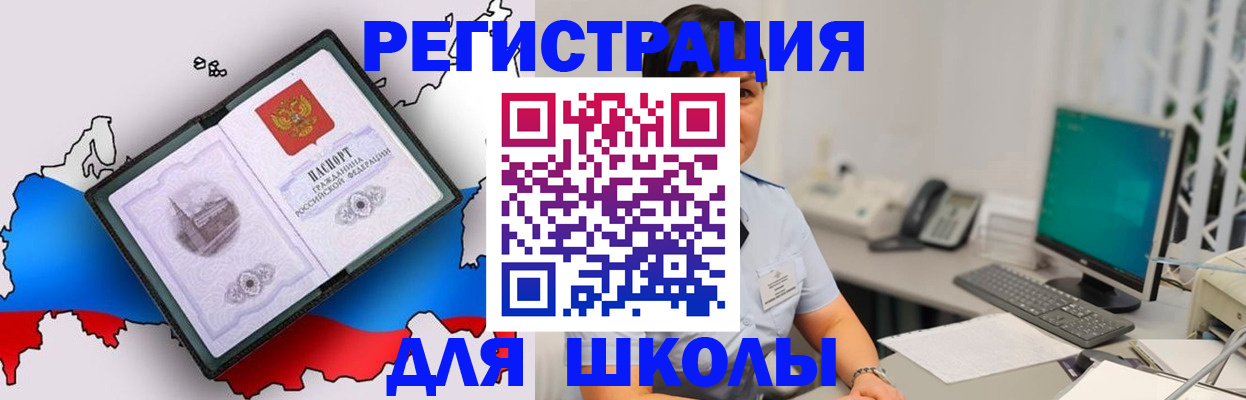 прописка в квартире в Красноперекопске