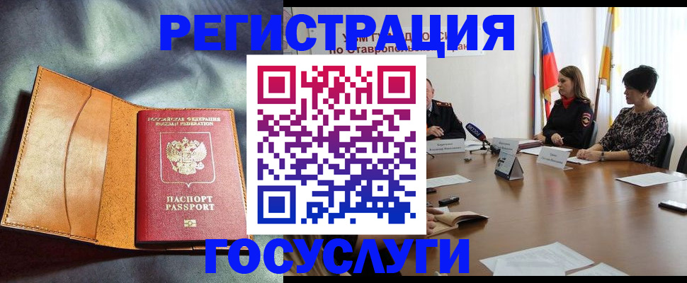 временная регистрация поиск в Красноперекопске