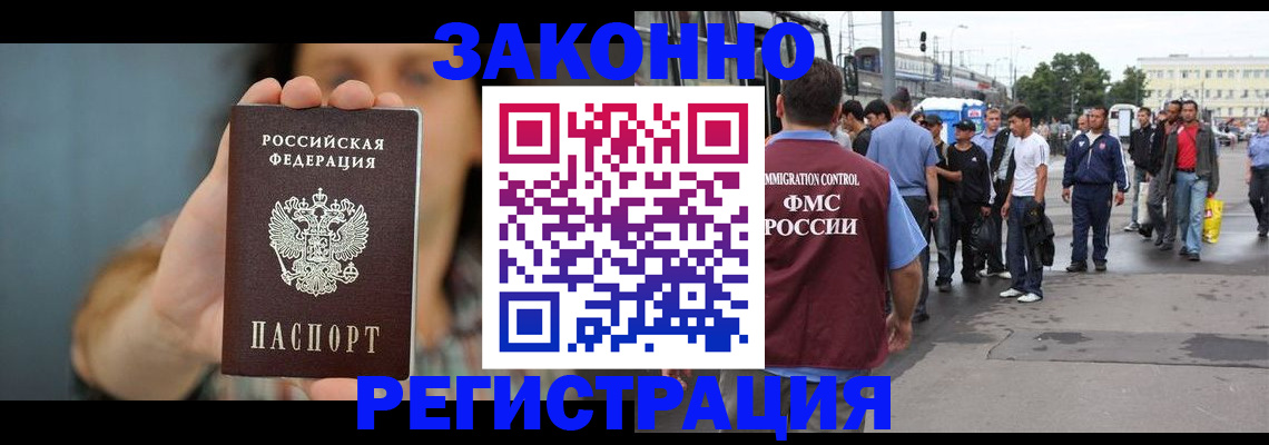 регистрация в Красноперекопске