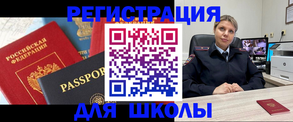 прописка для работы в Красноперекопске