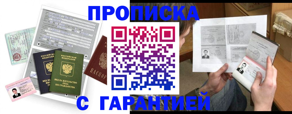 временная регистрация в Красноперекопске