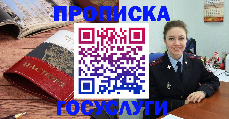 временная регистрация в квартире в Красноперекопске