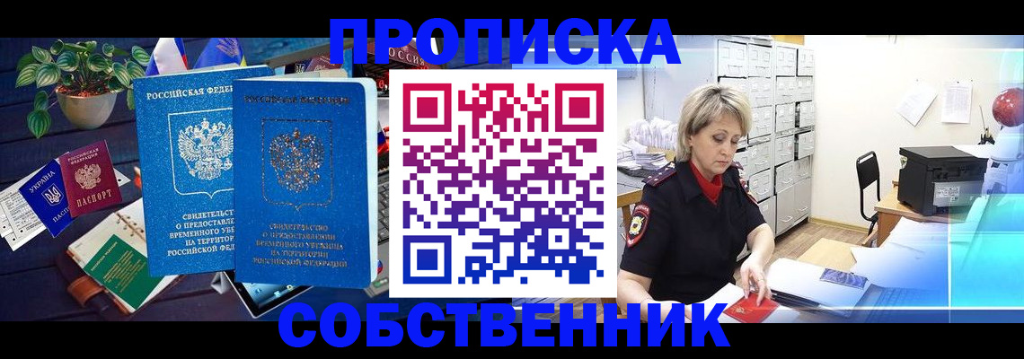 временная регистрация адрес в Красноперекопске