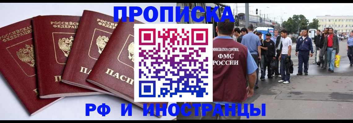 прописка для кредита в Красноперекопске