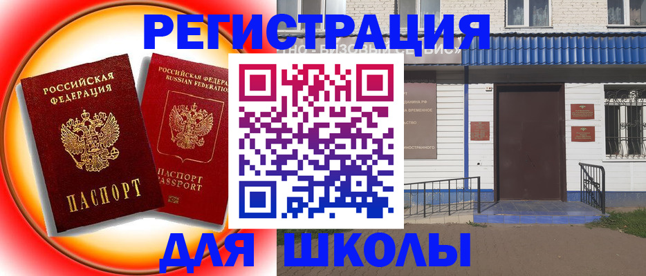 прописка штамп в Красноперекопске